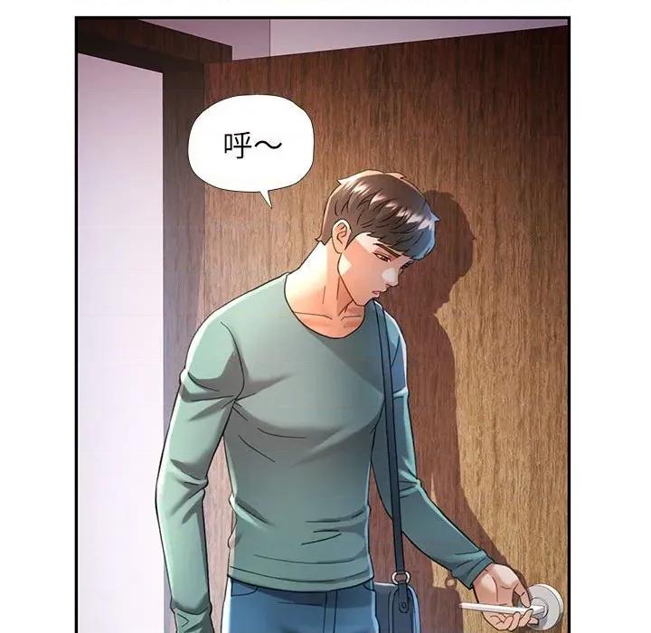 似曾相似的她 可以爱你吗-可以爱你吗 第47话 第32页