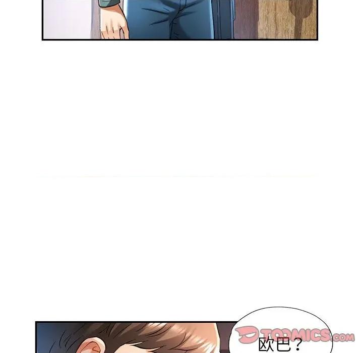 似曾相似的她 可以爱你吗-可以爱你吗 第47话 第33页