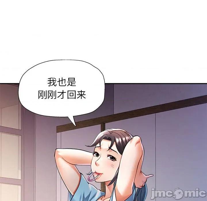 似曾相似的她 可以爱你吗-可以爱你吗 第47话 第35页