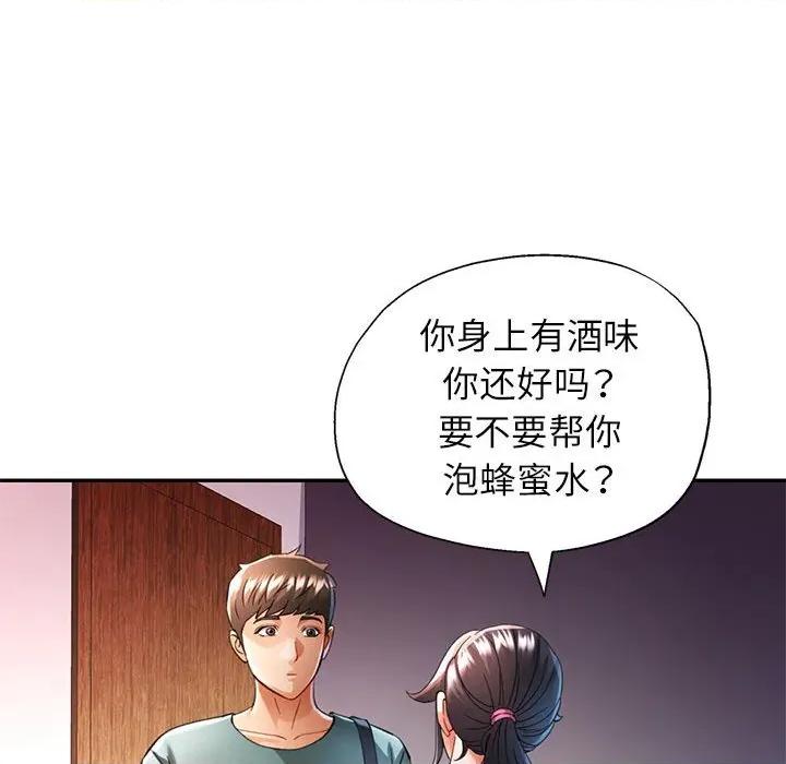似曾相似的她 可以爱你吗-可以爱你吗 第47话 第37页