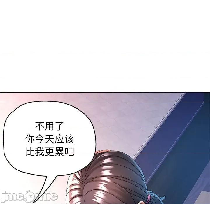似曾相似的她 可以爱你吗-可以爱你吗 第47话 第40页