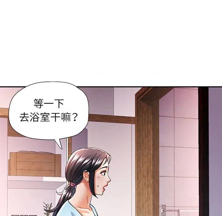 似曾相似的她 可以爱你吗-可以爱你吗 第47话 第43页