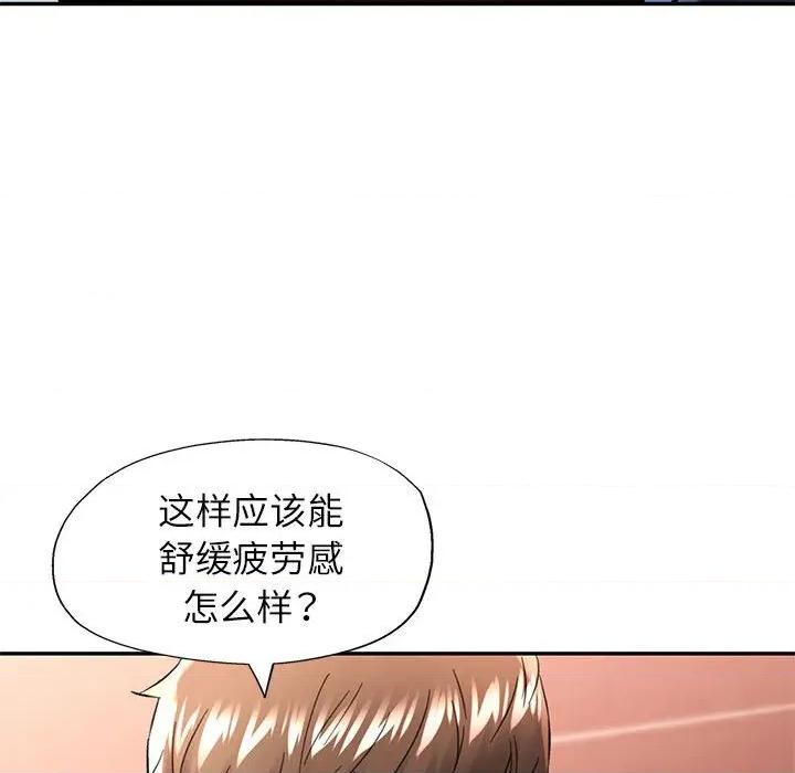 似曾相似的她 可以爱你吗-可以爱你吗 第47话 第47页