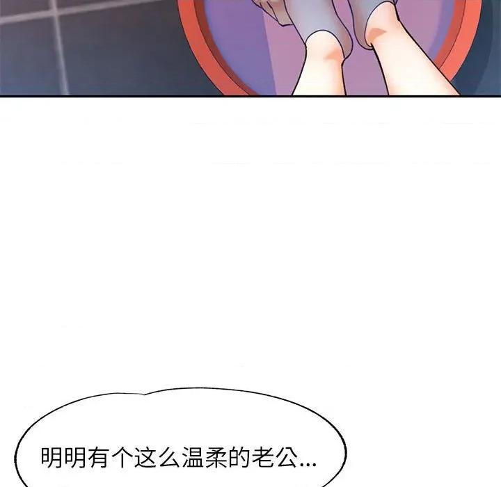 似曾相似的她 可以爱你吗-可以爱你吗 第47话 第49页