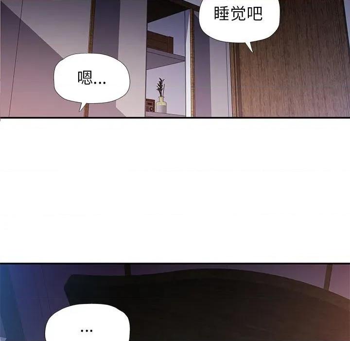 似曾相似的她 可以爱你吗-可以爱你吗 第47话 第54页