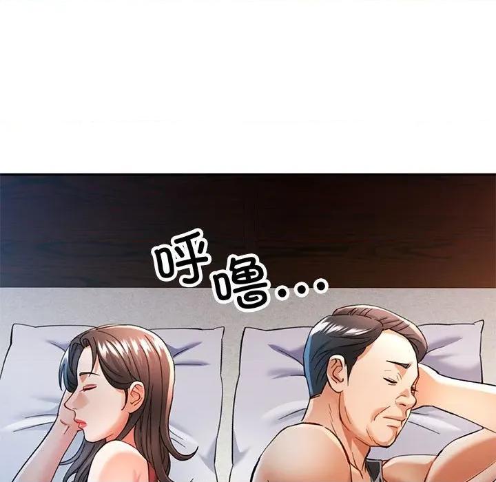 似曾相似的她 可以爱你吗-可以爱你吗 第47话 第59页