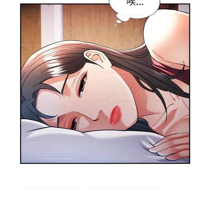 似曾相似的她 可以爱你吗-可以爱你吗 第47话 第61页
