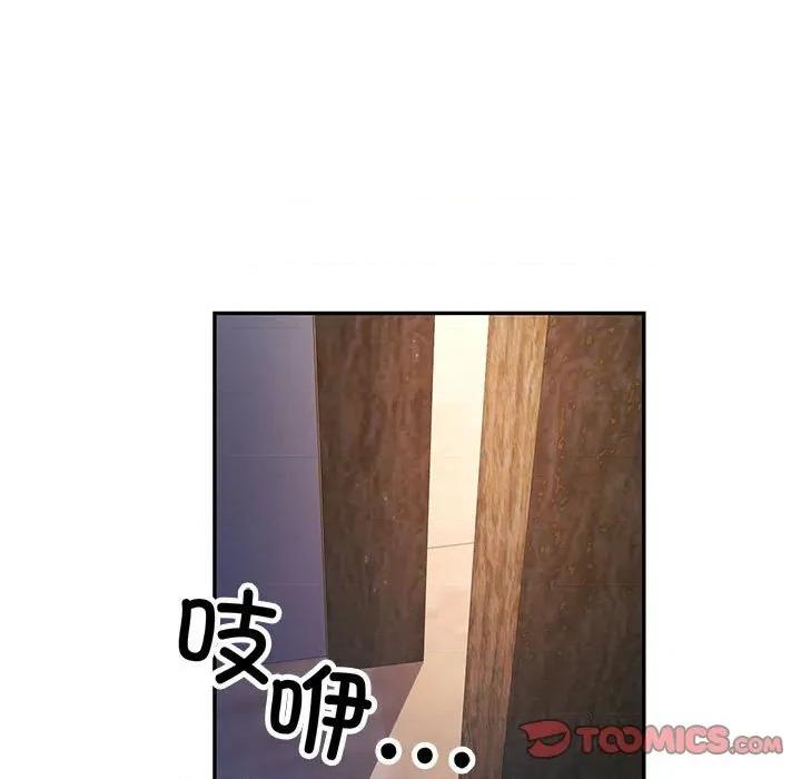 似曾相似的她 可以爱你吗-可以爱你吗 第47话 第69页