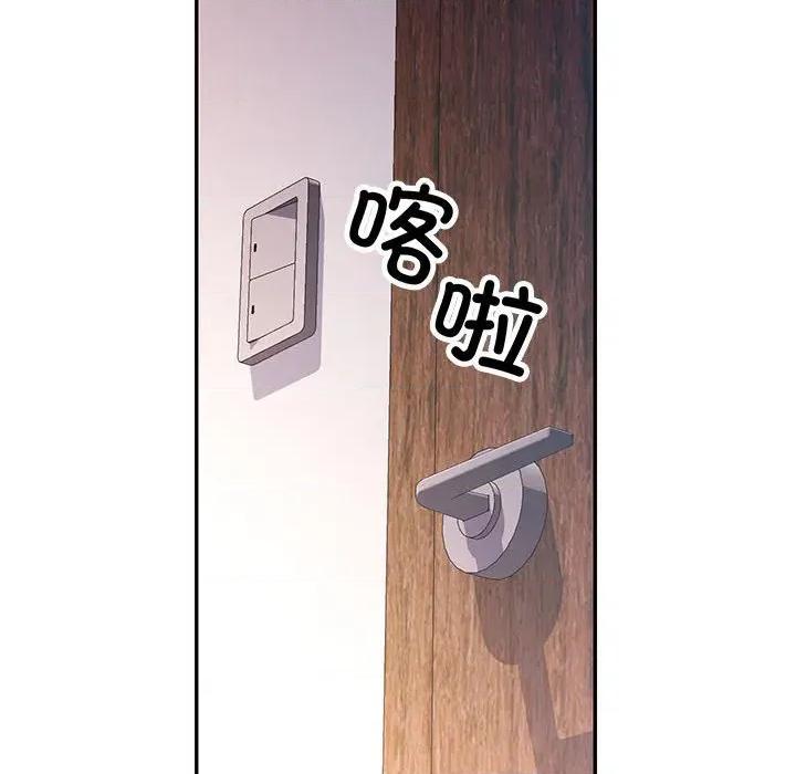 似曾相似的她 可以爱你吗-可以爱你吗 第47话 第76页