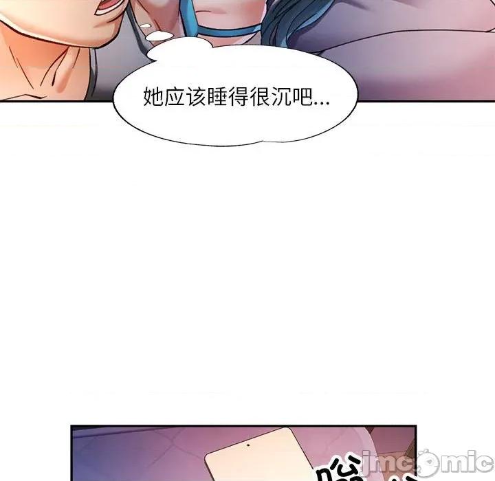 似曾相似的她 可以爱你吗-可以爱你吗 第47话 第80页
