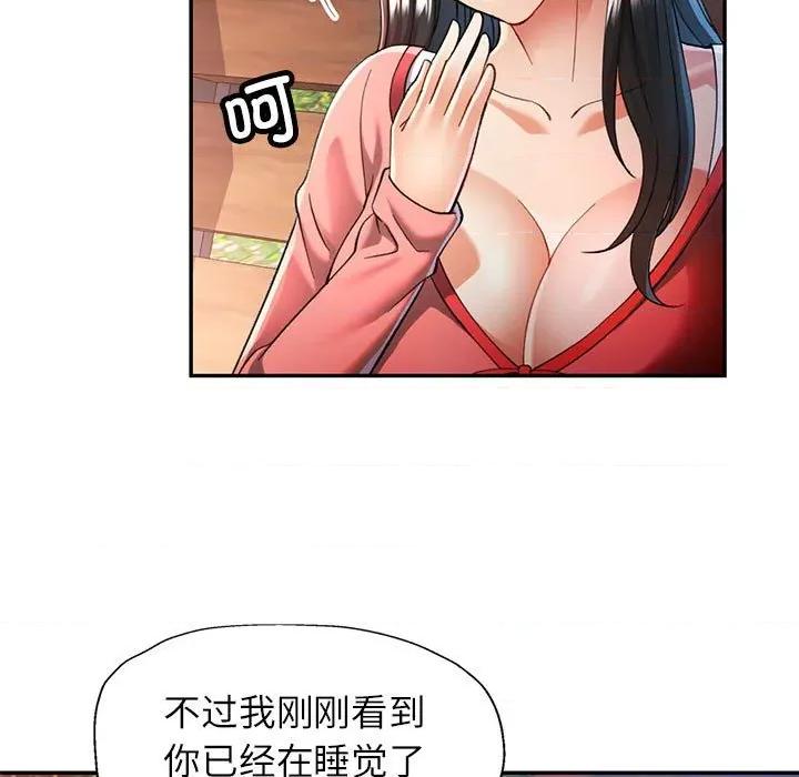 似曾相似的她 可以爱你吗-可以爱你吗 第47话 第88页