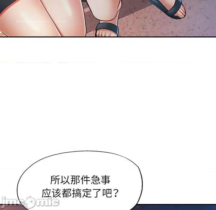 似曾相似的她 可以爱你吗-可以爱你吗 第47话 第90页