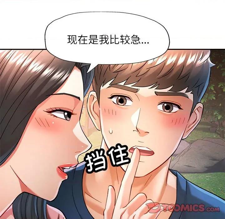 似曾相似的她 可以爱你吗-可以爱你吗 第47话 第93页