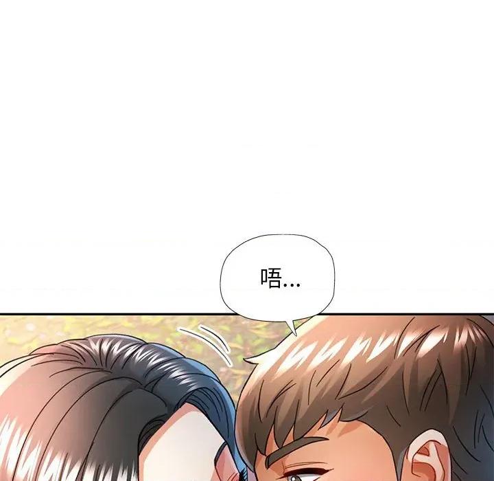 似曾相似的她 可以爱你吗-可以爱你吗 第47话 第96页