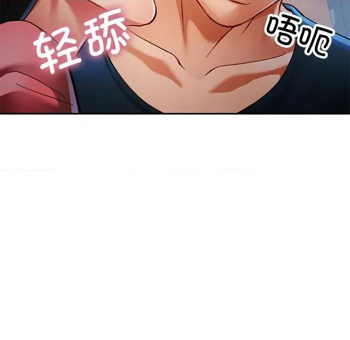 似曾相似的她 可以爱你吗-可以爱你吗 第47话 第102页
