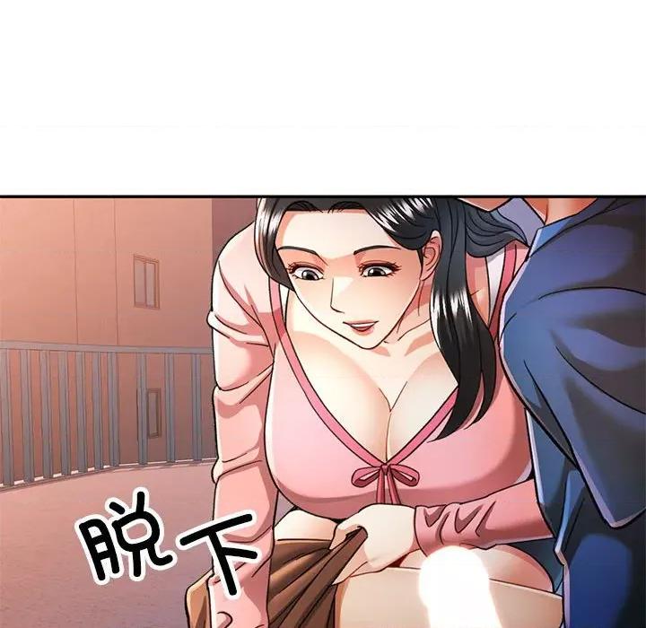 似曾相似的她 可以爱你吗-可以爱你吗 第47话 第103页