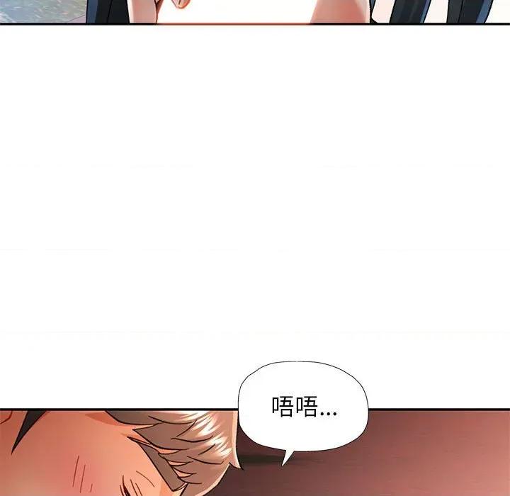 似曾相似的她 可以爱你吗-可以爱你吗 第47话 第109页