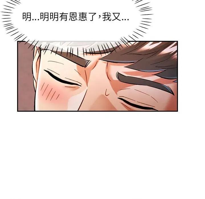 似曾相似的她 可以爱你吗-可以爱你吗 第47话 第116页