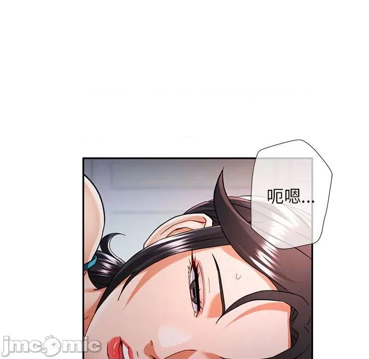 似曾相似的她 可以爱你吗-可以爱你吗 第47话 第120页