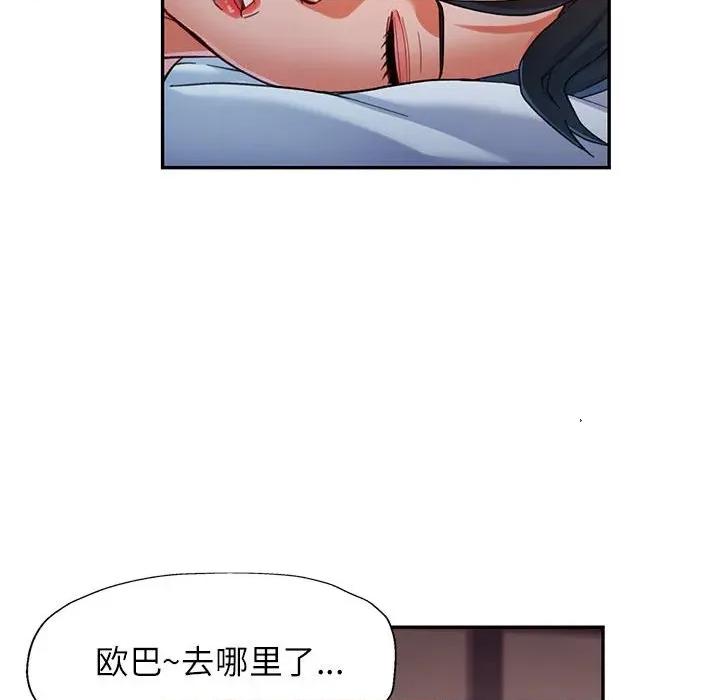 似曾相似的她 可以爱你吗-可以爱你吗 第47话 第121页