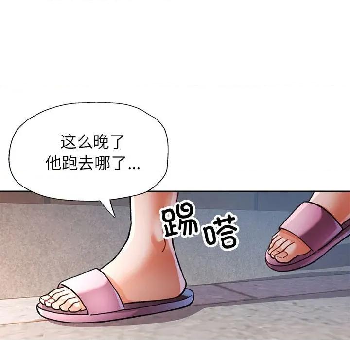 似曾相似的她 可以爱你吗-可以爱你吗 第47话 第128页