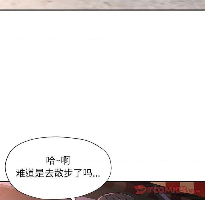似曾相似的她 可以爱你吗-可以爱你吗 第47话 第129页