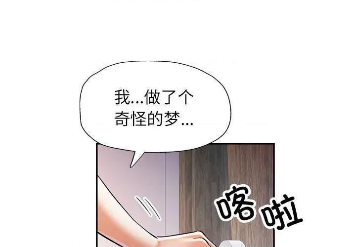 似曾相似的她 可以爱你吗-可以爱你吗 第48话 第1页