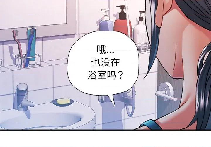似曾相似的她 可以爱你吗-可以爱你吗 第48话 第4页
