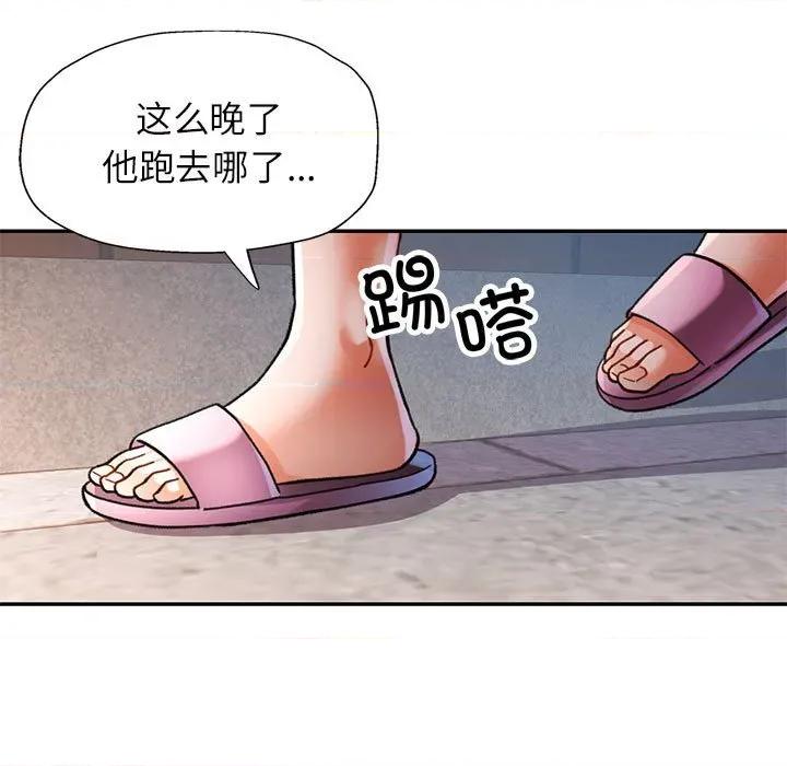 似曾相似的她 可以爱你吗-可以爱你吗 第48话 第7页