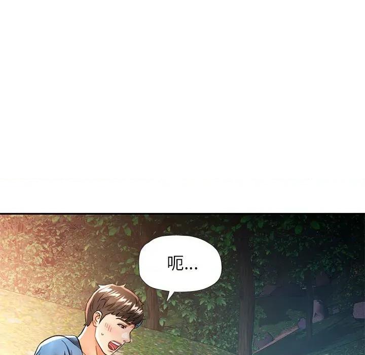 似曾相似的她 可以爱你吗-可以爱你吗 第48话 第17页