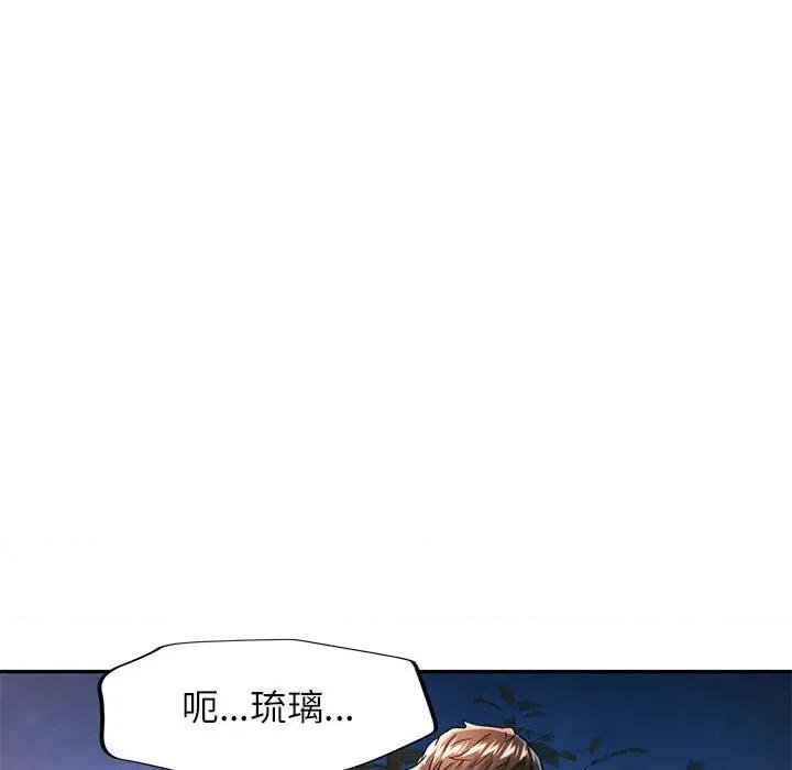 似曾相似的她 可以爱你吗-可以爱你吗 第48话 第19页