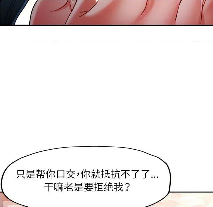 似曾相似的她 可以爱你吗-可以爱你吗 第48话 第23页