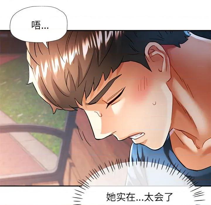 似曾相似的她 可以爱你吗-可以爱你吗 第48话 第26页