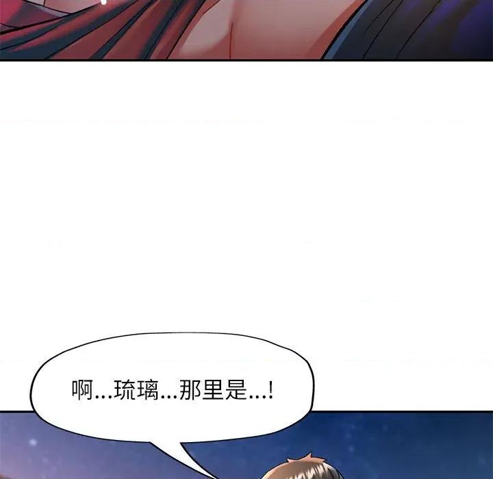 似曾相似的她 可以爱你吗-可以爱你吗 第48话 第29页