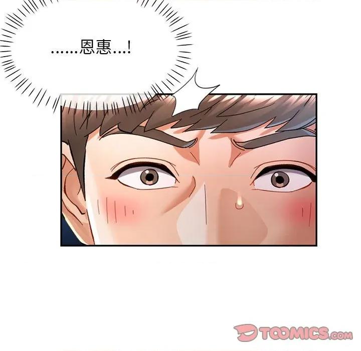 似曾相似的她 可以爱你吗-可以爱你吗 第48话 第33页