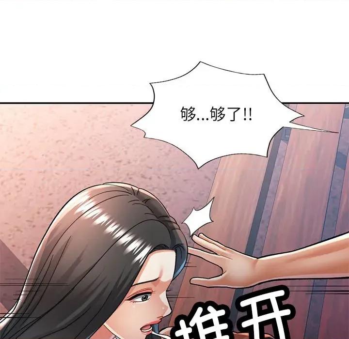 似曾相似的她 可以爱你吗-可以爱你吗 第48话 第34页