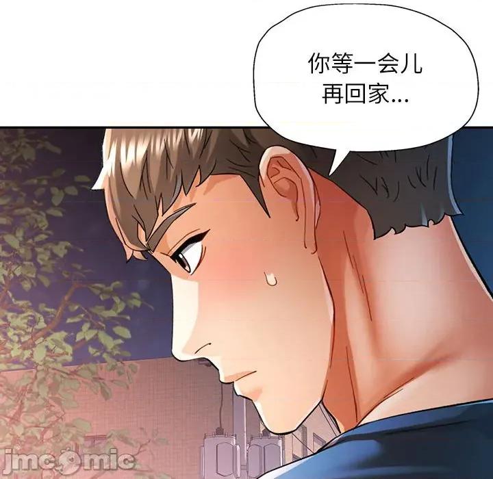 似曾相似的她 可以爱你吗-可以爱你吗 第48话 第40页
