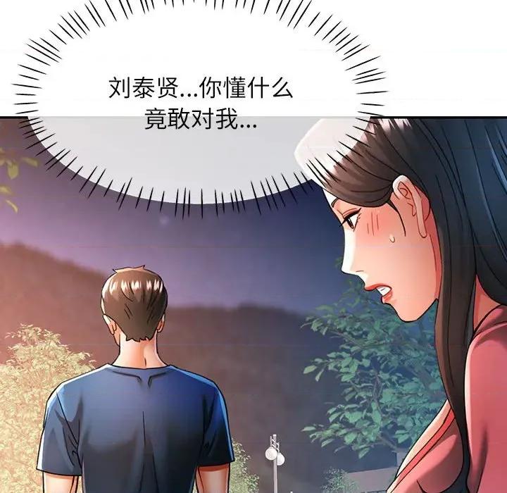 似曾相似的她 可以爱你吗-可以爱你吗 第48话 第42页