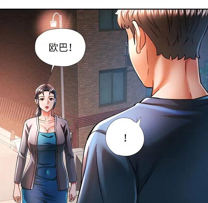 似曾相似的她 可以爱你吗-可以爱你吗 第48话 第46页