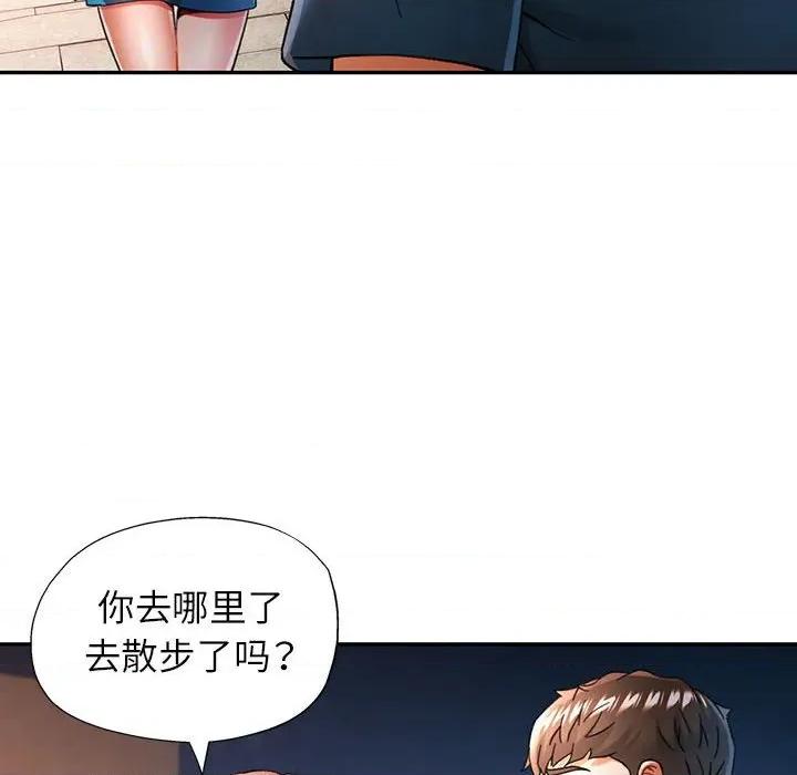 似曾相似的她 可以爱你吗-可以爱你吗 第48话 第47页