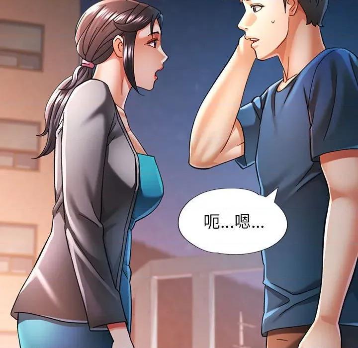 似曾相似的她 可以爱你吗-可以爱你吗 第48话 第48页