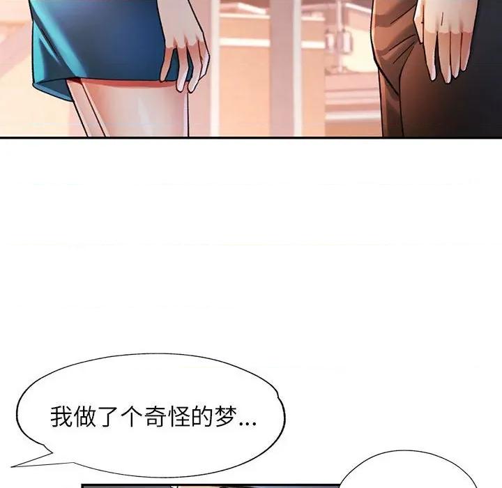 似曾相似的她 可以爱你吗-可以爱你吗 第48话 第49页