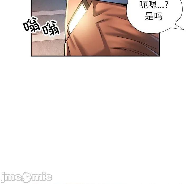 似曾相似的她 可以爱你吗-可以爱你吗 第48话 第50页