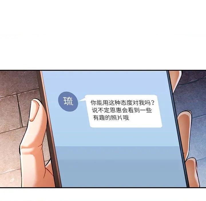 似曾相似的她 可以爱你吗-可以爱你吗 第48话 第52页