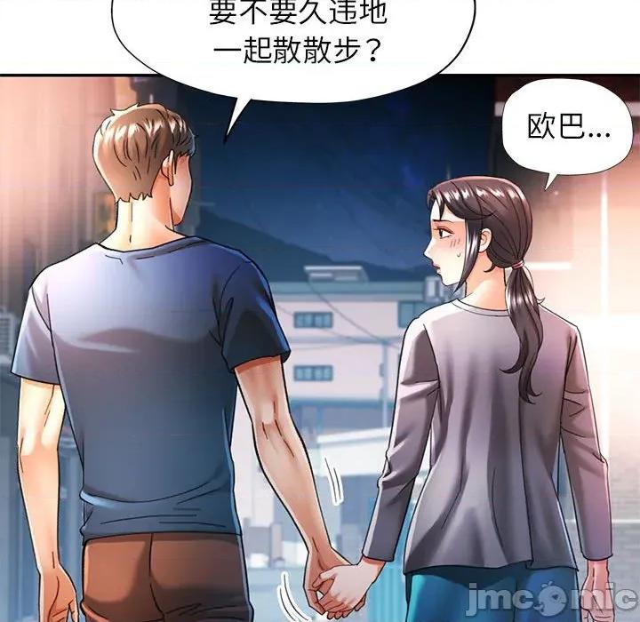 似曾相似的她 可以爱你吗-可以爱你吗 第48话 第55页