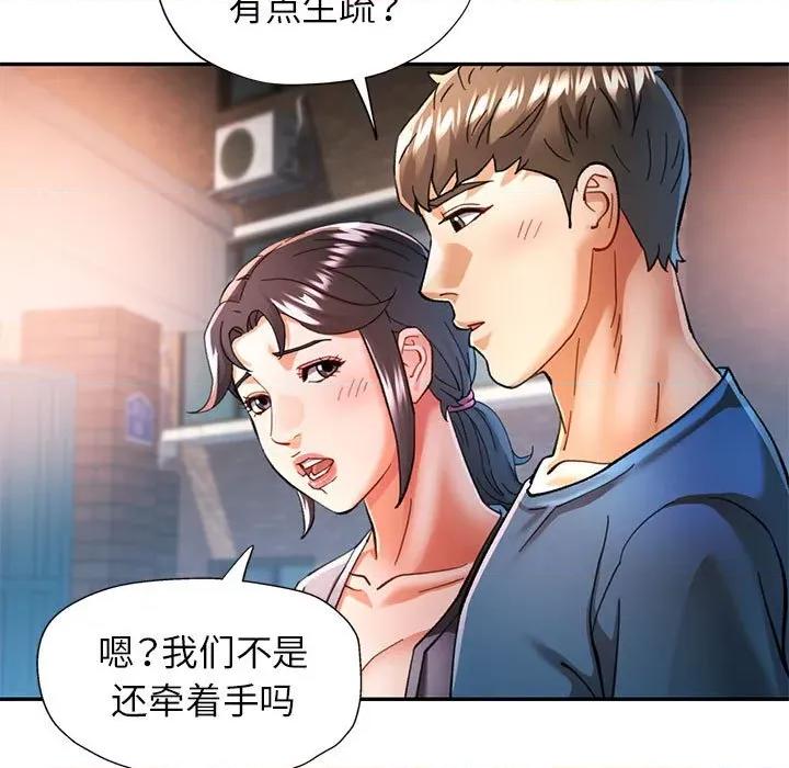 似曾相似的她 可以爱你吗-可以爱你吗 第48话 第58页