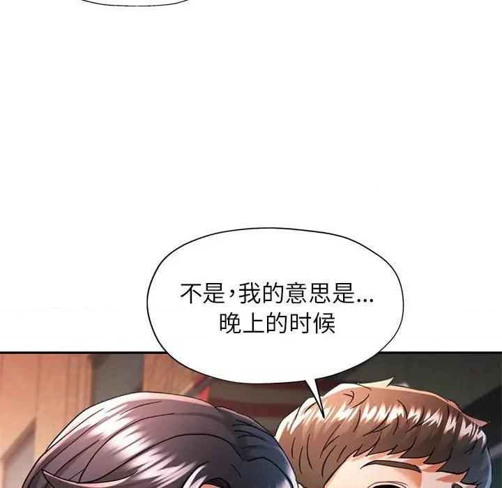 似曾相似的她 可以爱你吗-可以爱你吗 第48话 第59页