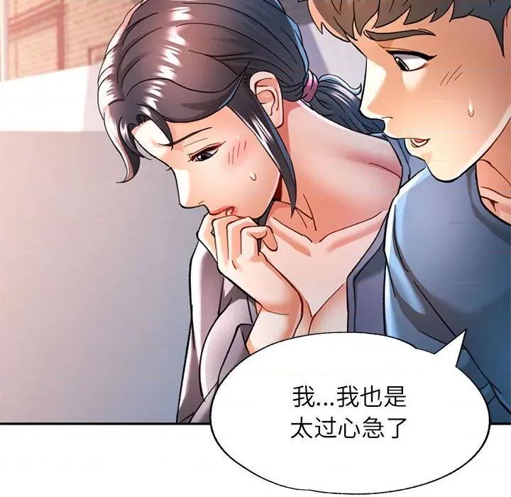 似曾相似的她 可以爱你吗-可以爱你吗 第48话 第62页