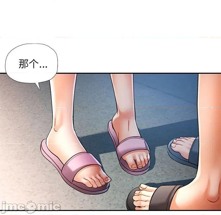 似曾相似的她 可以爱你吗-可以爱你吗 第48话 第65页