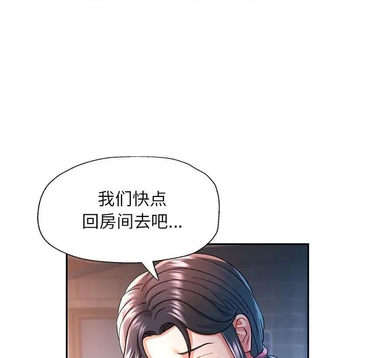 似曾相似的她 可以爱你吗-可以爱你吗 第48话 第66页